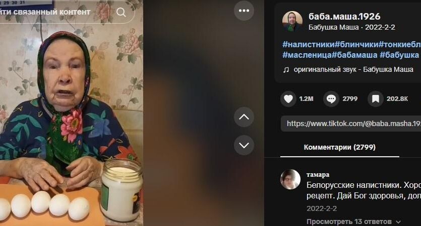 Маша бабко видео 