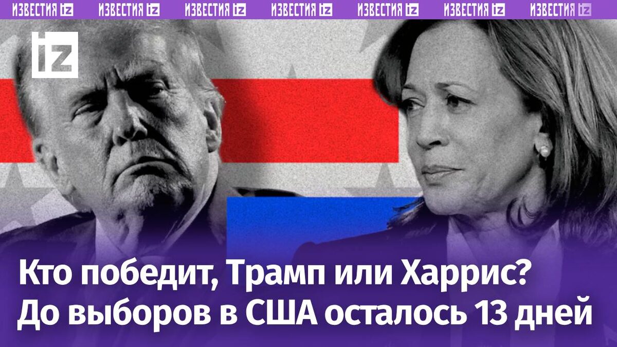 Кто лидирует по опросам в сша