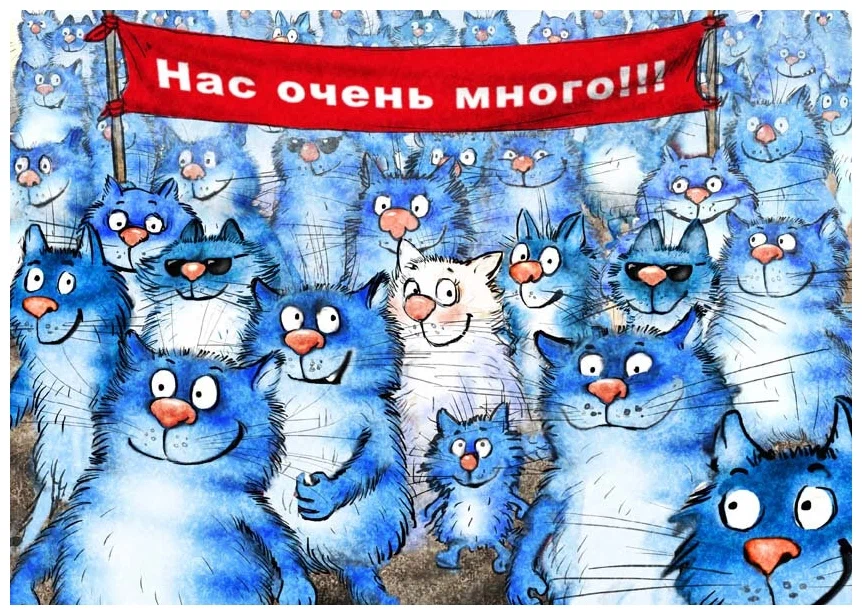 коты Рины Зенюк