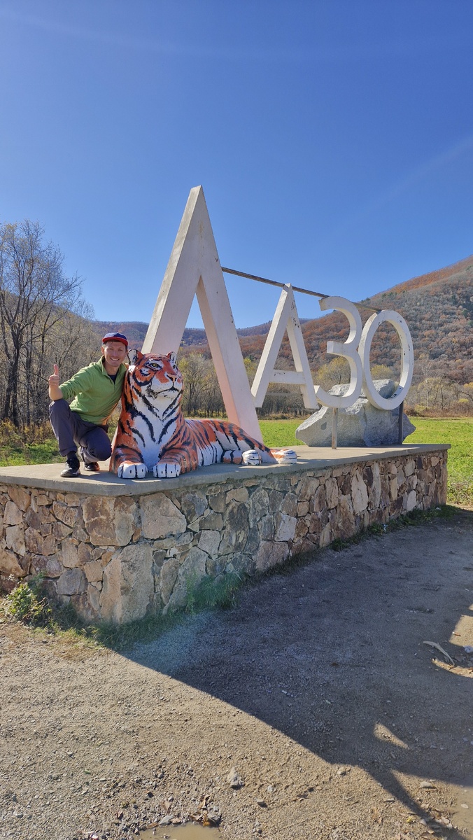 Стела на въезде в Лазо