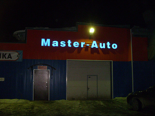 световые буквы 