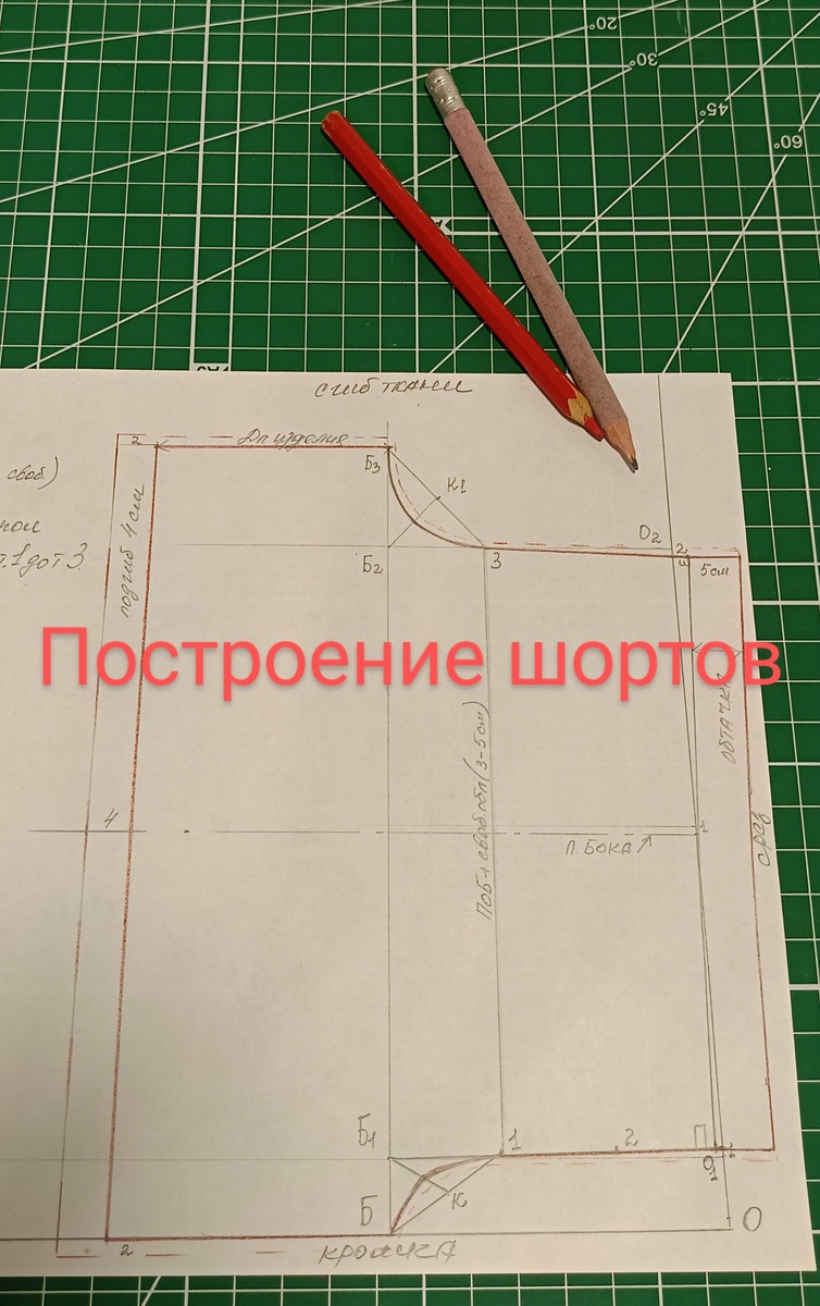 Ткань сложить в два слоя и сколоть.