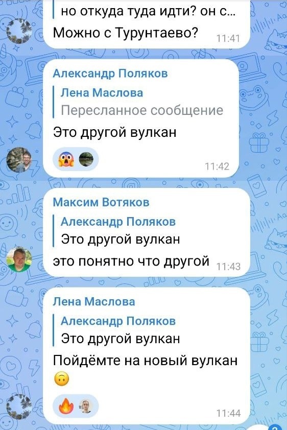 Ещё один вулкан???!!! Божечки, это не Томск, а просто Камчатка какая-то! ))
