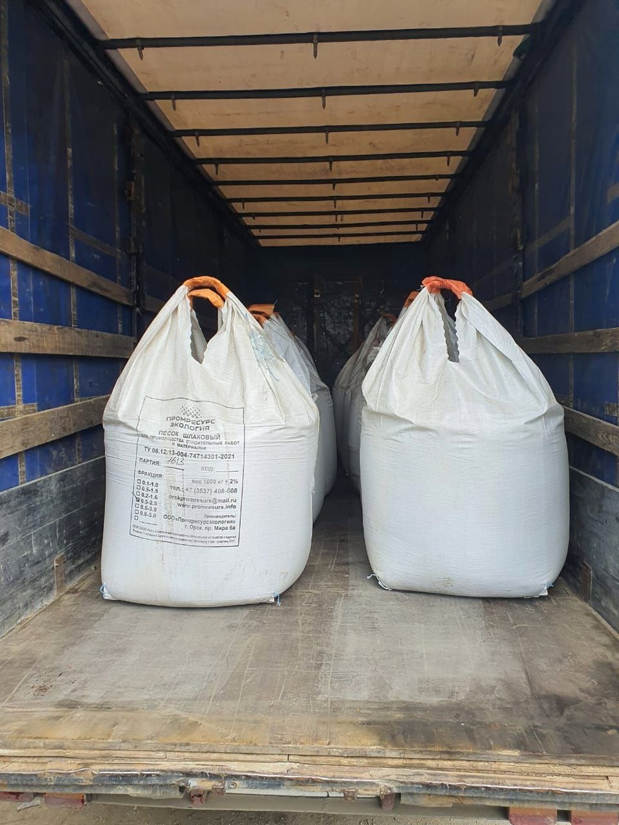 Отгрузка — купершлак крупная фракция 0.5–2.5 мм (10 тонн, в биг-бэгах)