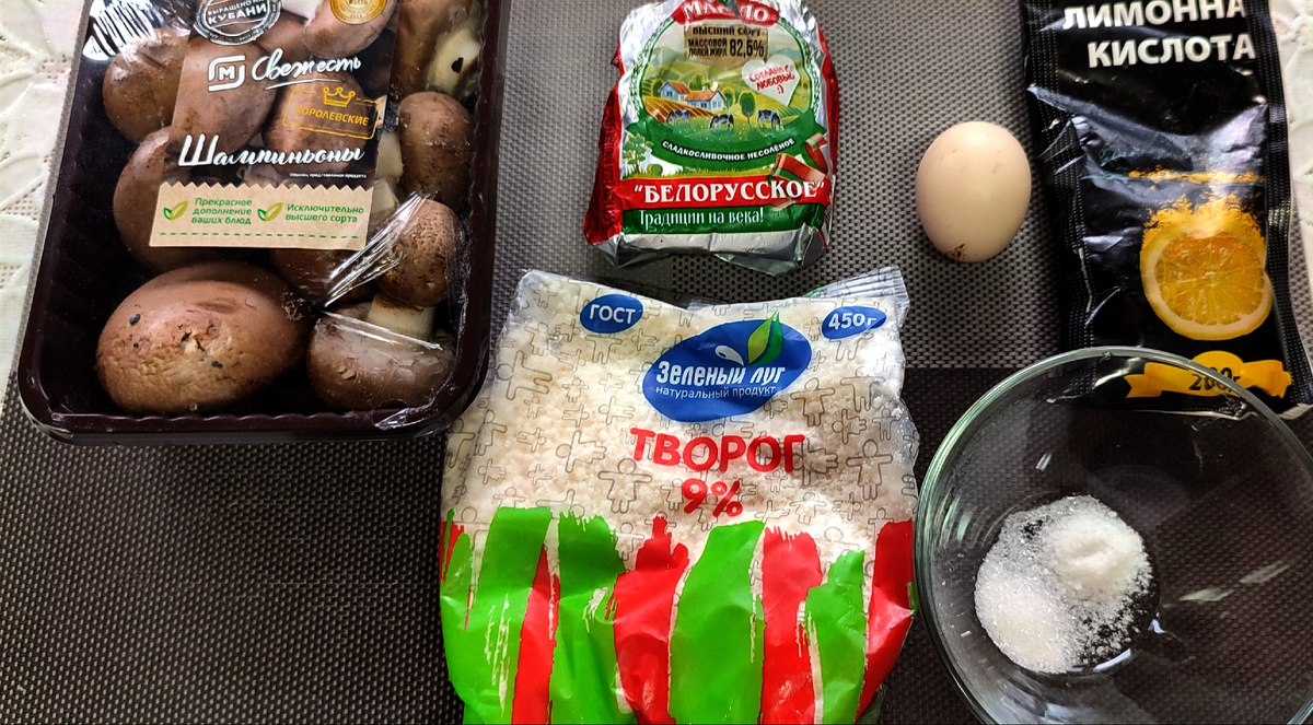 Необходимый набор продуктов