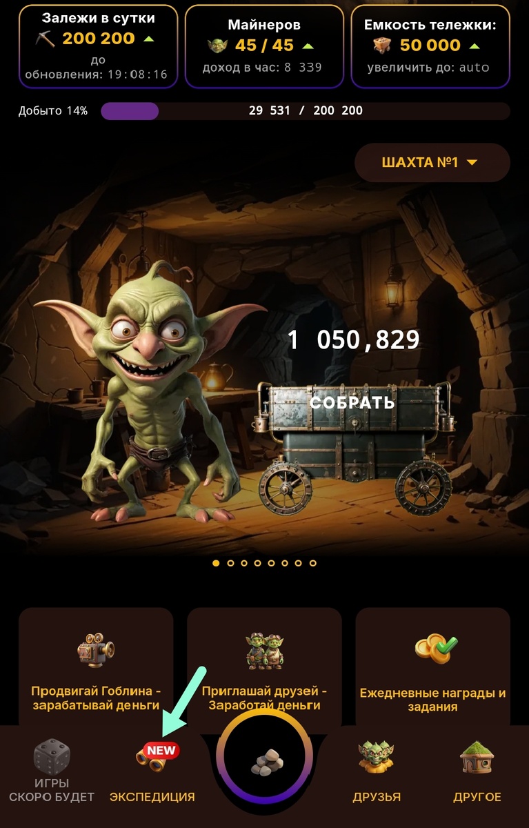 Обозначил стрелочкой!