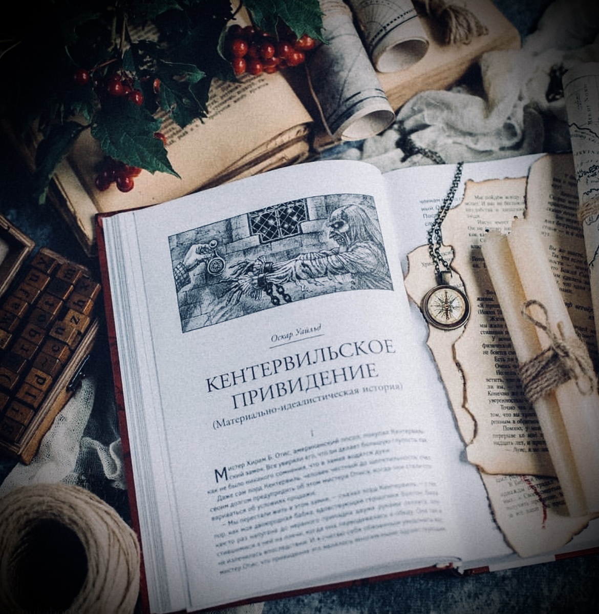 «Дух поклялся жестоко отомстить этим вольнодумным людям».