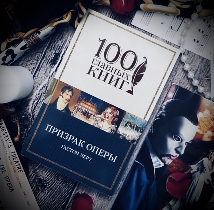 «В жизни надо привыкнуть ко всему, даже к вечности. Люди могут привыкнуть ко всему, когда сами хотят этого, когда готовы попытаться. Никогда не стать парижанином тому, кто не научится скрывать скорбь под маской радости и набрасывать черную полумаску грусти, скуки или безразличия на тайное ликование!».
