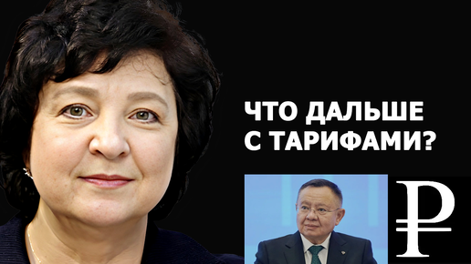 Анжелика Глазкова о новом повышении тарифов ЖКХ: что заявил министр Файзуллин?