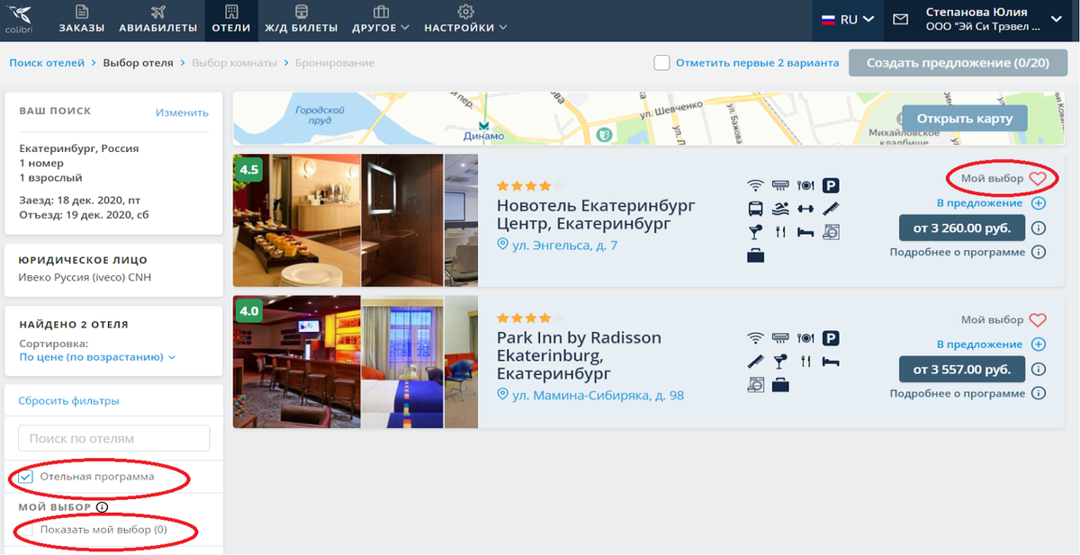 Система Colibri