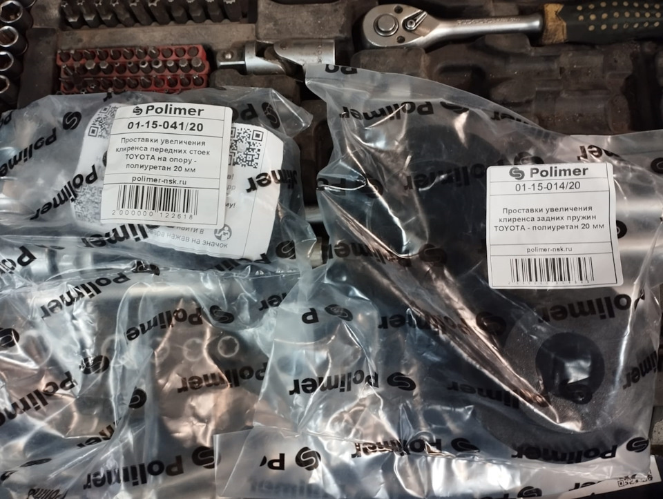 Комплект проставок состоит из :