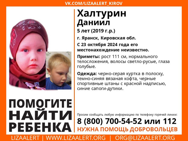    В Яранске разыскивают 5-летнего мальчика