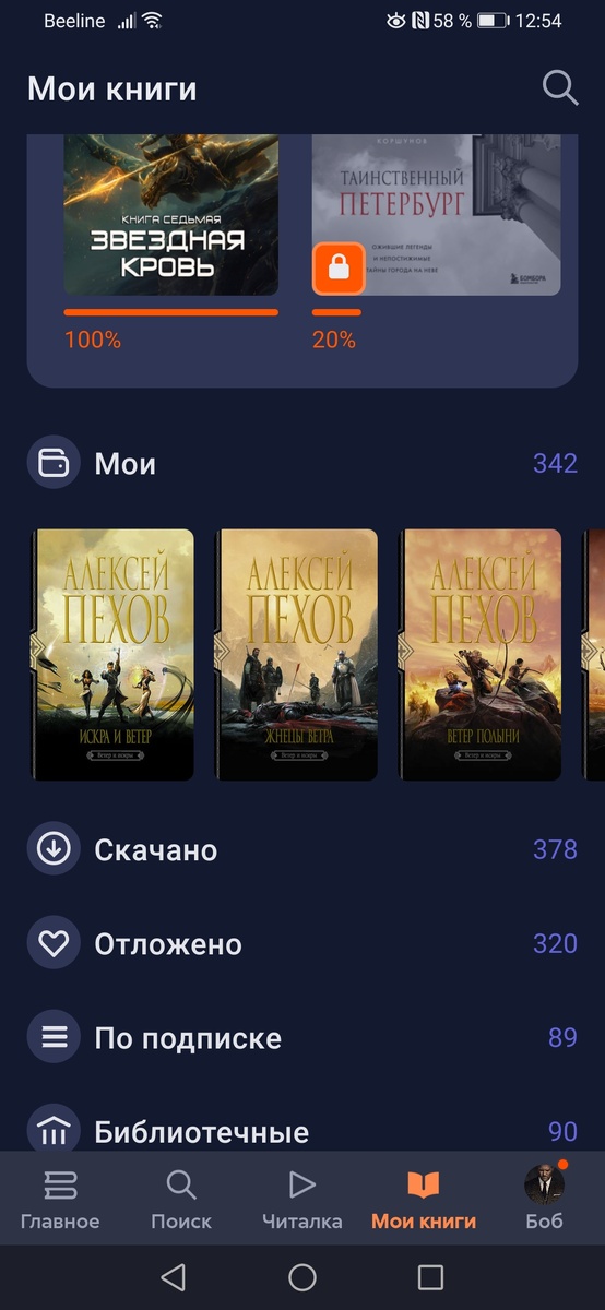 Моя библиотека пополнилась