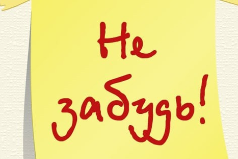 Про налоговые уведомления