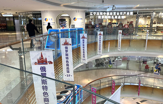 Делегация Тверской области вновь примет участие в Российско-Китайском форуме