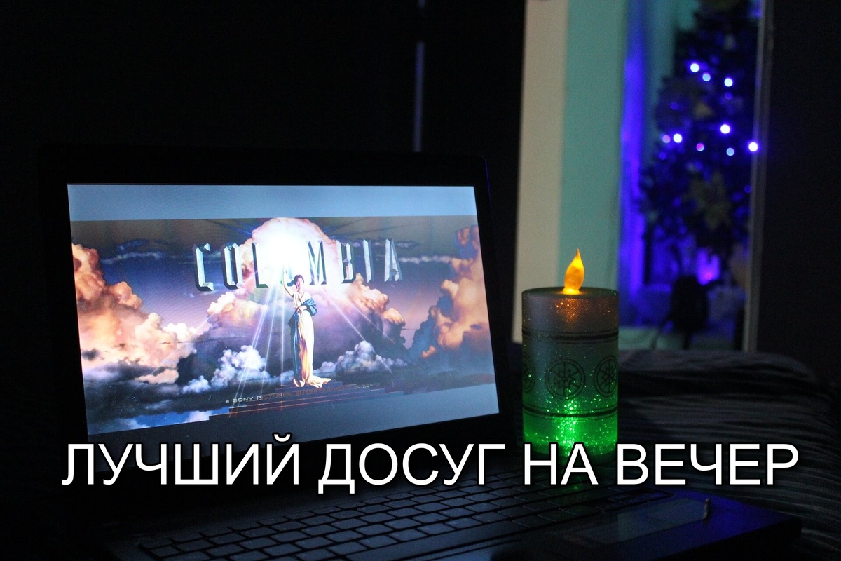 Лучшие фильмы на вечер - онлайн-обучение