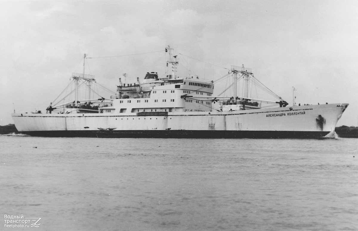 Транспортный рефрижератор. типа "Александра Коллонтай"