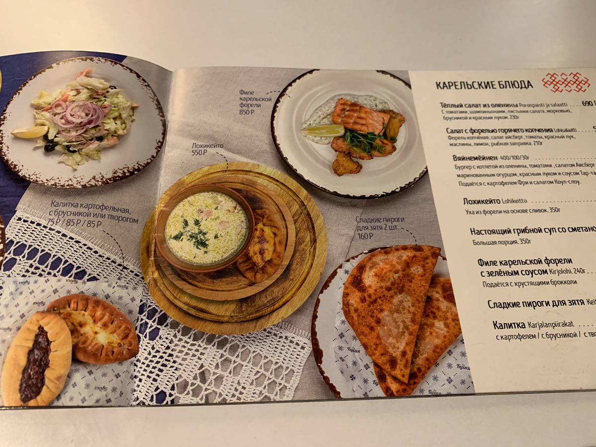 В меню можно найти целый разворот с Карельскими блюдами. Основа их - рыба, мясо, ягоды.