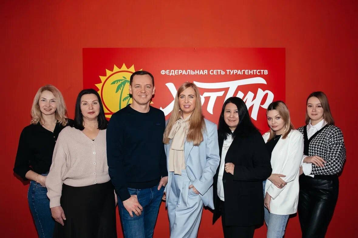 Команда турагентства ХотТур
