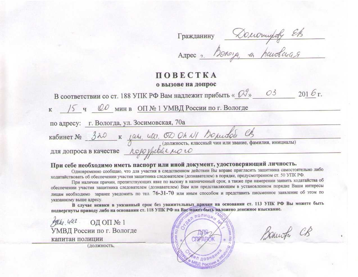 Образец повестки