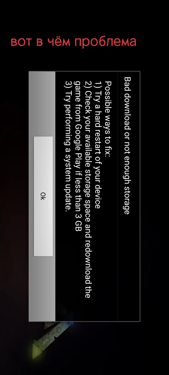 САМА ПРОБЛЕМА!