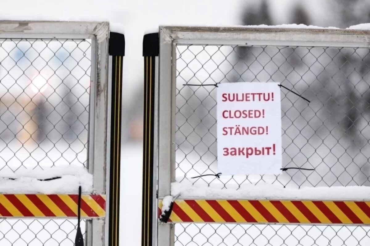    На границе России и Финляндии полностью прекращена работа двух КПП