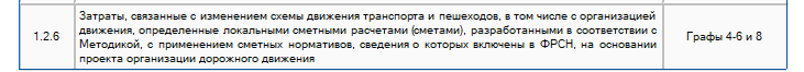 Приложение №9 421/пр п.1.2.6