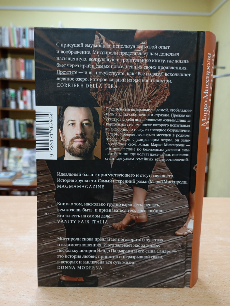 Фотография автора