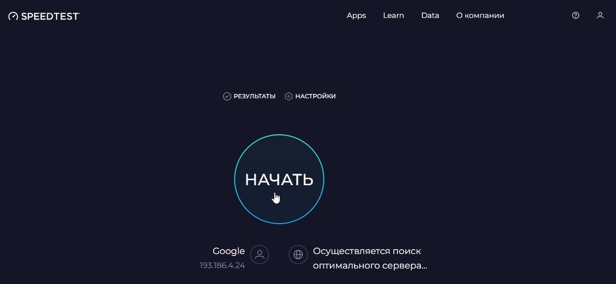 Жмём самую большую кнопку в центре