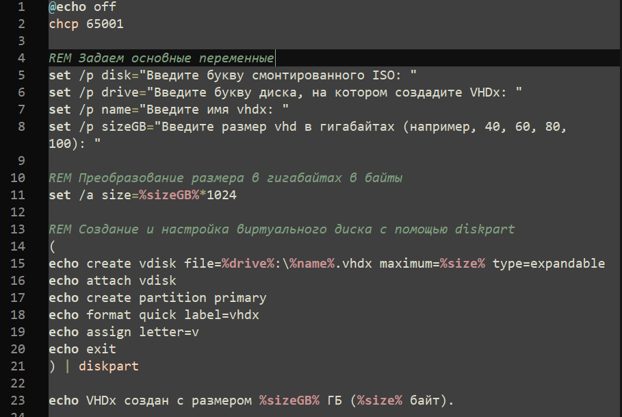 Автоматизация создания VHDX, установки на него Windows и добавления записи в загрузчик / Дзен.Уловка-32