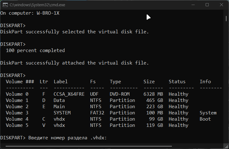 Подключение VHDX и запись в загрузчик / Дзен.Уловка-32