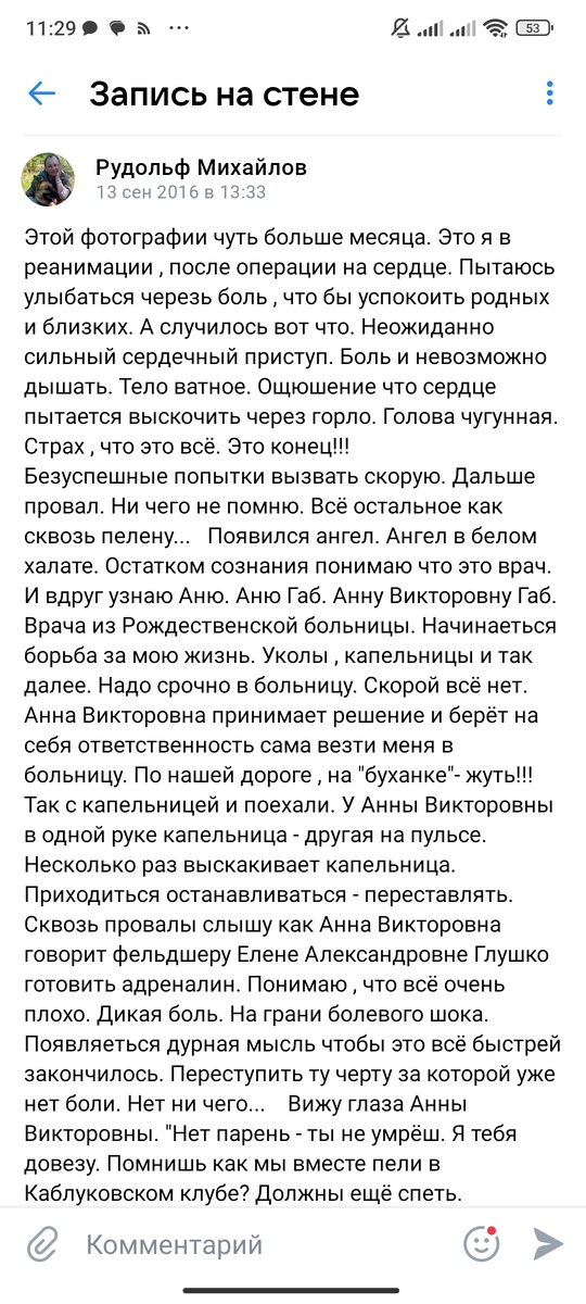 Извините за ошибки, он грамотей у нас🙈особенно в таком состоянии