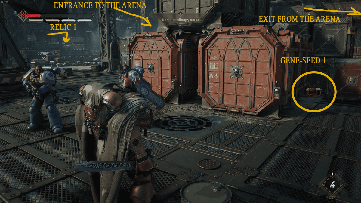 В конце арены, рядом с правым выходом к лифту стоят контейнеры. За контейнерами вы найдёте геносемы.
________________________________________________________________