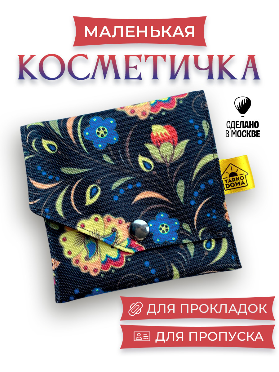 косметичка из оксфорда 600D pu