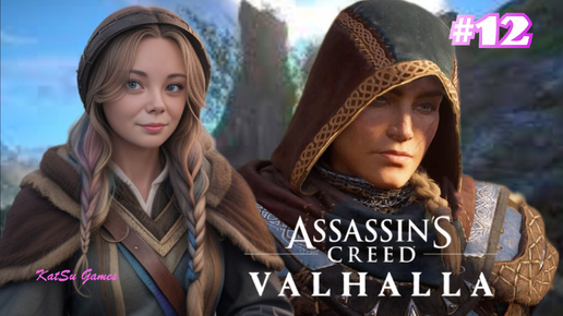 ОТВОЕВАЛИ ГРЕНТЕБРИДЖ⇒ASSASSIN'S CREED VALHALLA #12