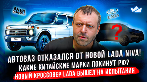 Новой Lada Niva не будет! Nissan Patrol лишился V8? Новый внедорожник от АвтоВАЗ вышел на испытания!