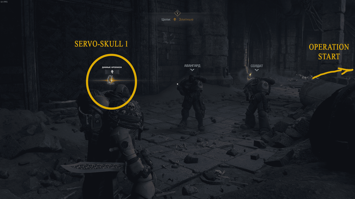 После высадки вы выйдите к перилам и колодцу с мостами. Идите до первых ворот. Там обычно всегда есть группа врагов. Не входя в ворота, пройдите дальше, до обломка трубу. Перед запертыми воротами L2 будет сервочереп.
