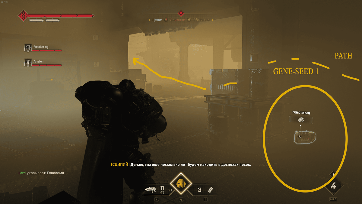 После высадки, спуститесь вниз и идите по левой стороне, прижимаясь к стене. Вы увидите первый отсек. Зайдите. За палетой с бочками будет геносемя.
