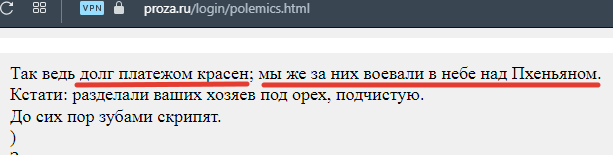 Скриншот адресованного мне коммента на Проза.ру
