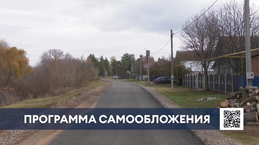 В селе Нижнекамского района отремонтировали дорогу по программе самообложения