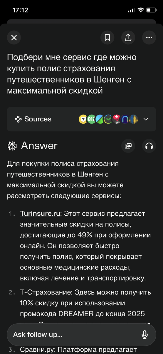 Perplexity - нейросеть на базе Claude 3 и ChatGPT