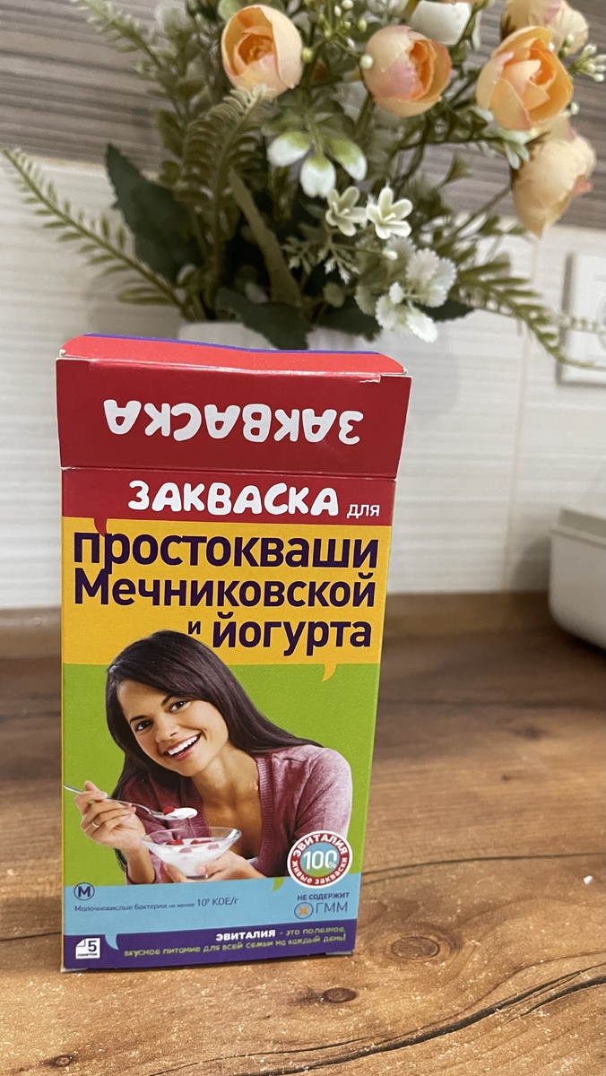 Закваска из аптеки