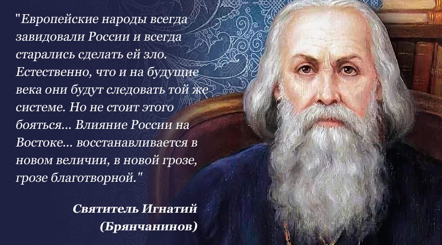 Святитель Игнатий Брянчанинов. Фото: 1MI