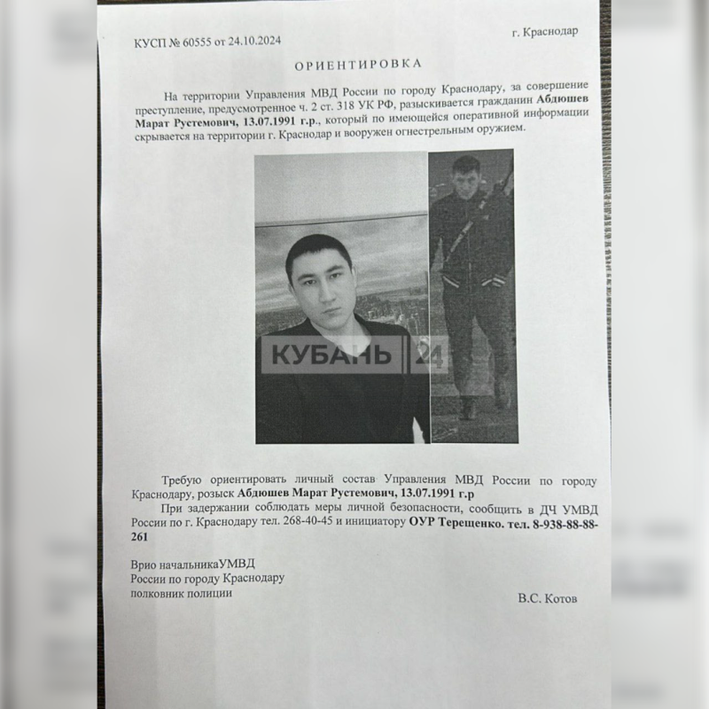 В краснодаре нашли избившего полицейского. В краснодаре нашли избившего полицейского. В краснодаре нашли избившего полицейского. В краснодаре нашли избившего полицейского. В краснодаре нашли избившего полицейского.