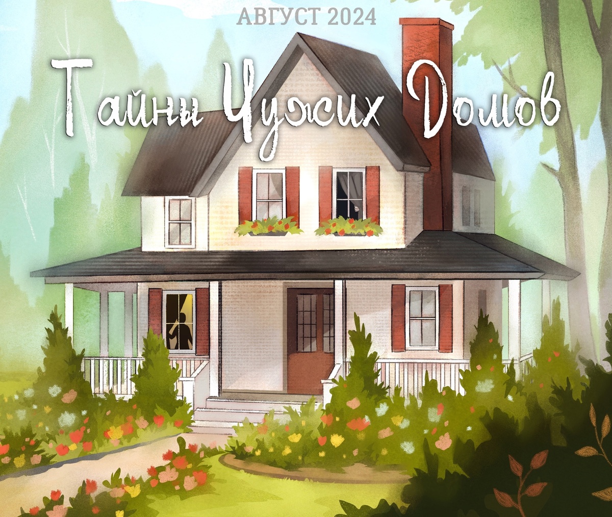 Из группы ВК Hooked on books