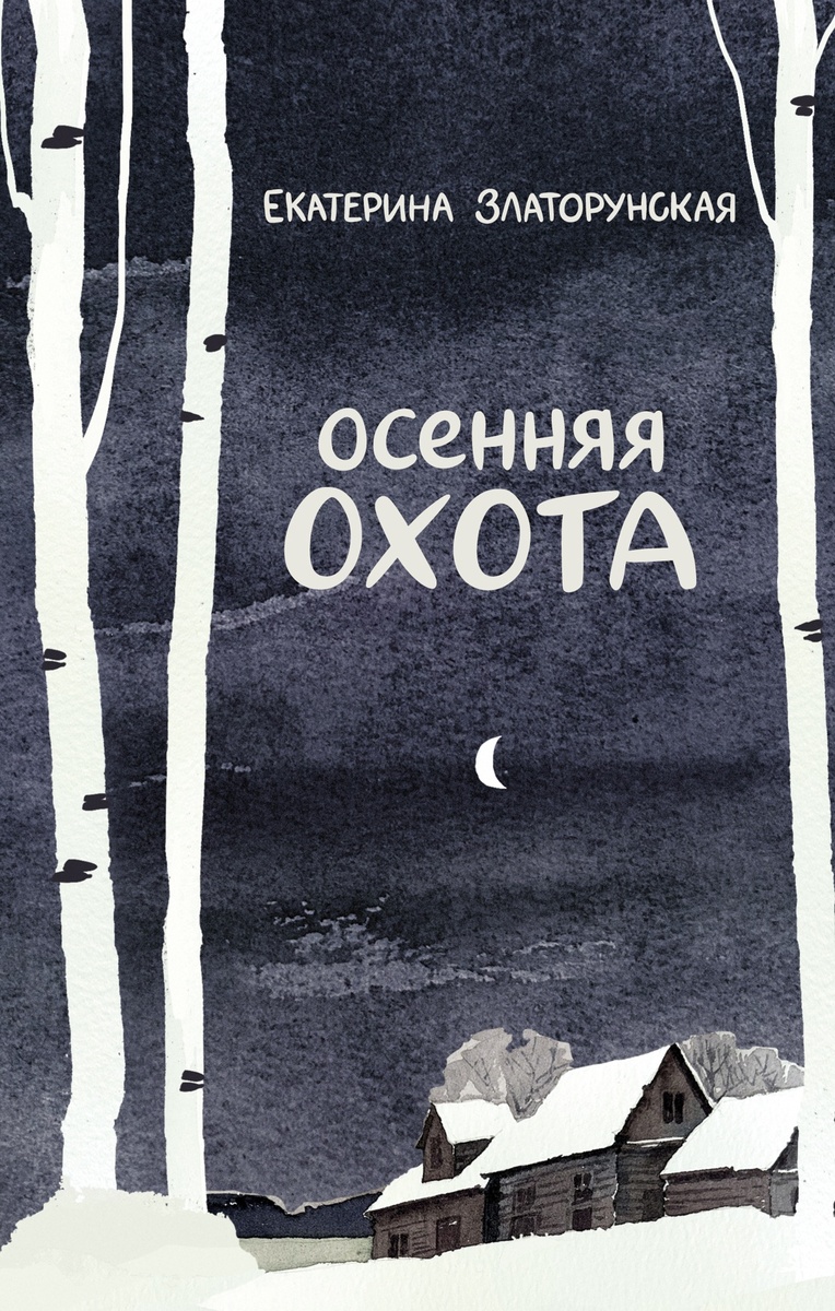 Обложка книги. Источник: Яндекс.