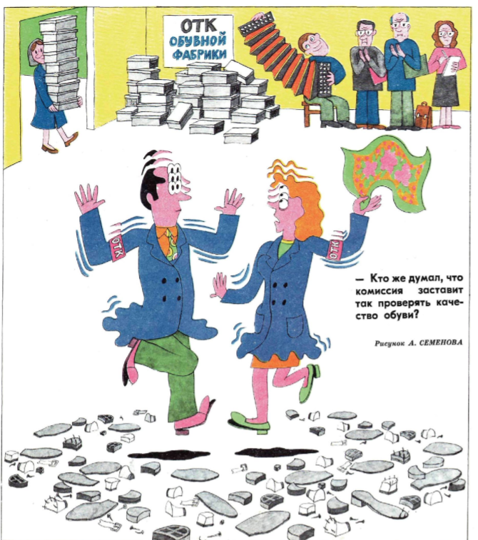 Рис. А.Семенова