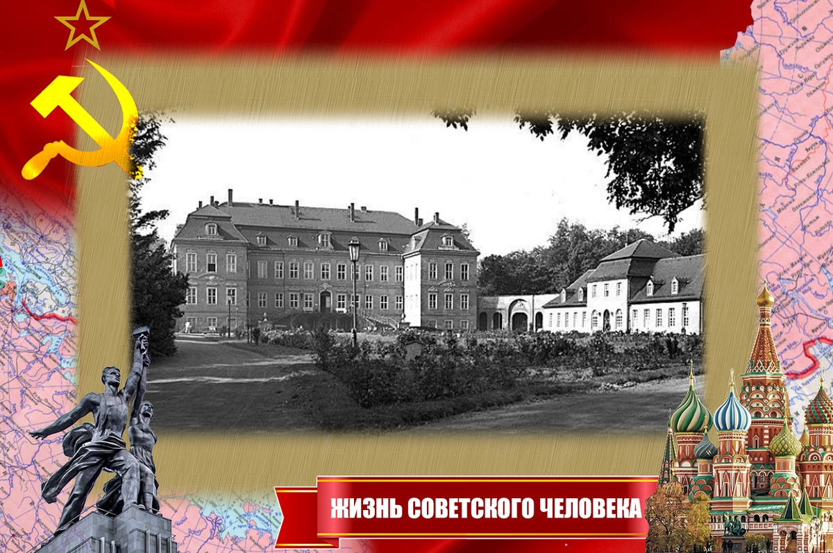 Кёнигсберг (Калининград) - Школа Абвера