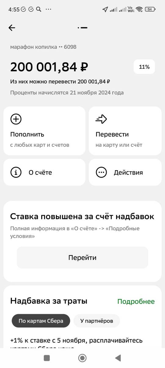 Скриншот автора