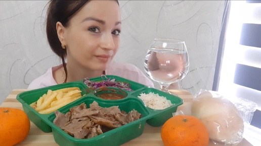 Мукбанг🍱Донар с Говядиной🍊#мукбанг#неасмр#